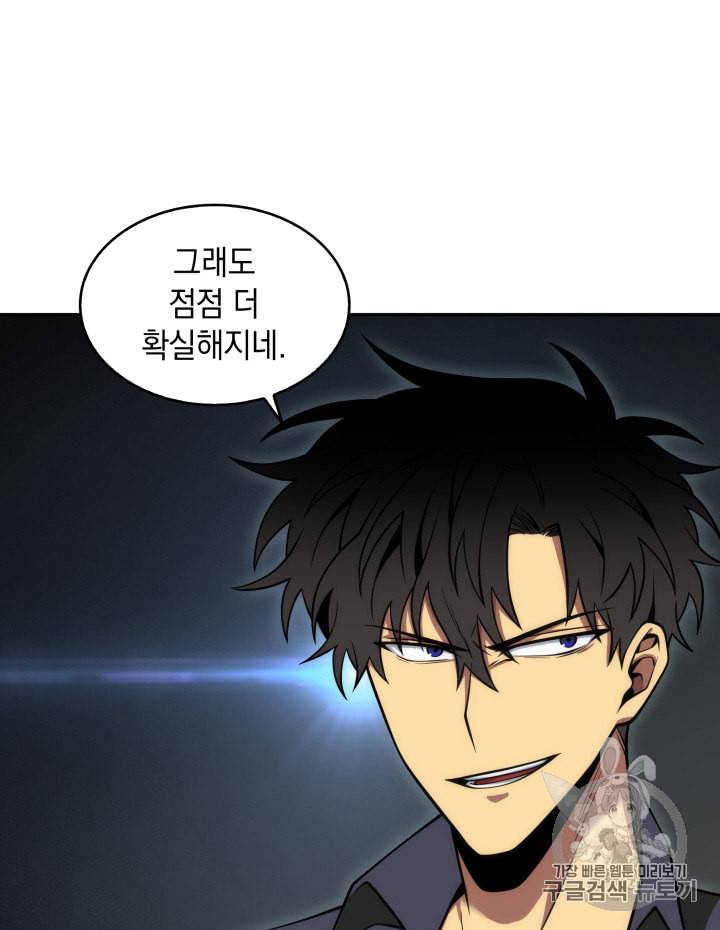 도굴왕 122화 84