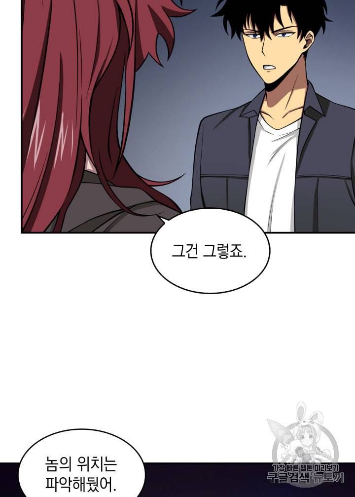 도굴왕 122화 86