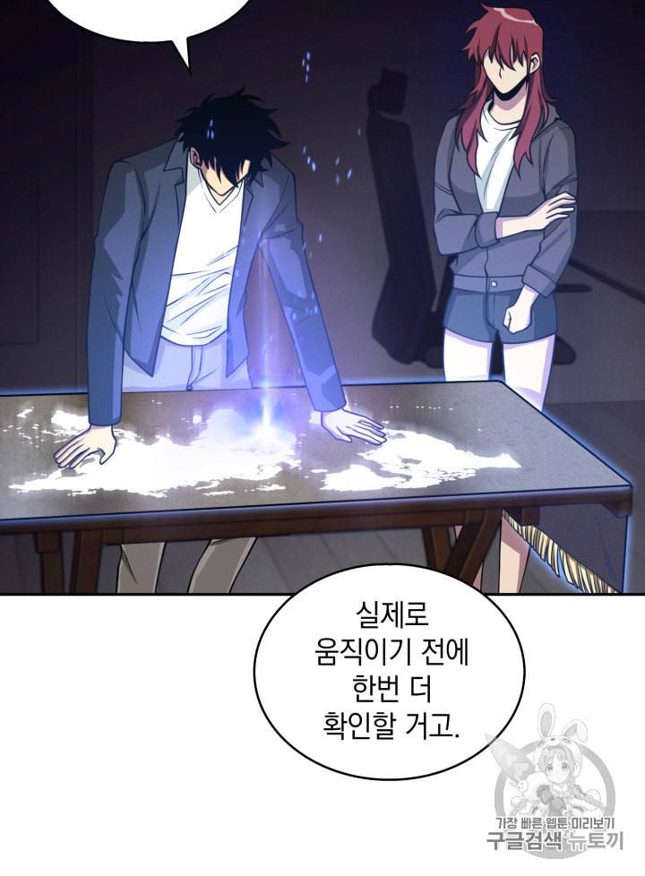 도굴왕 122화 87