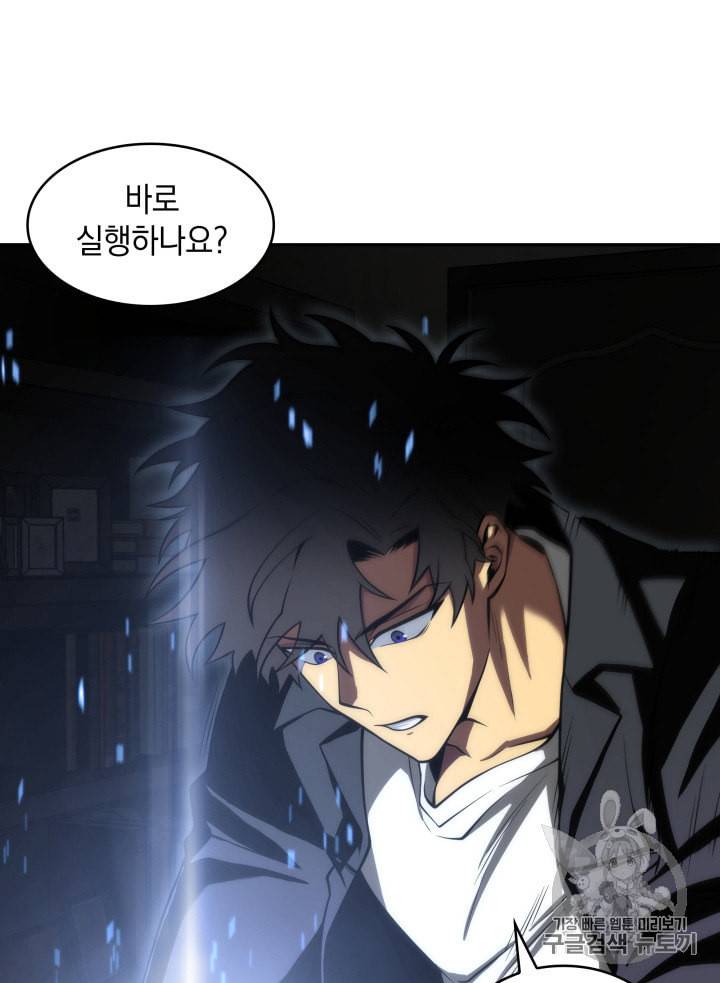 도굴왕 122화 88