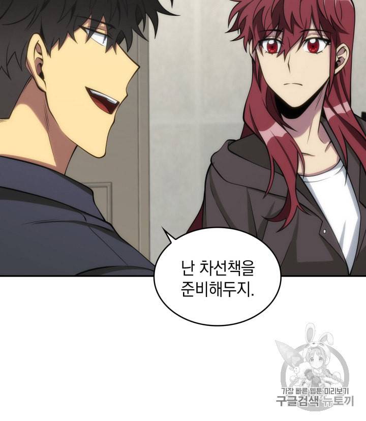 도굴왕 122화 91