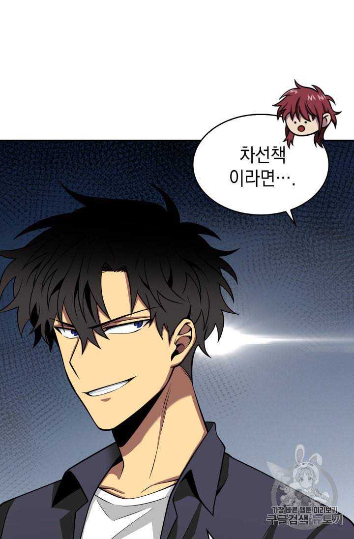 도굴왕 122화 92