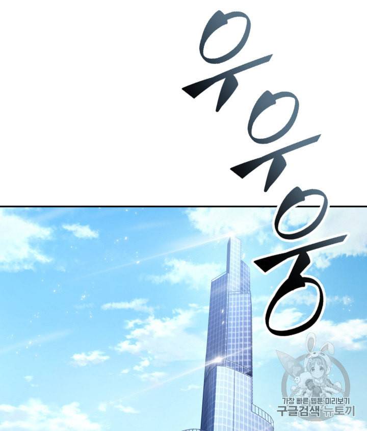 도굴왕 122화 94