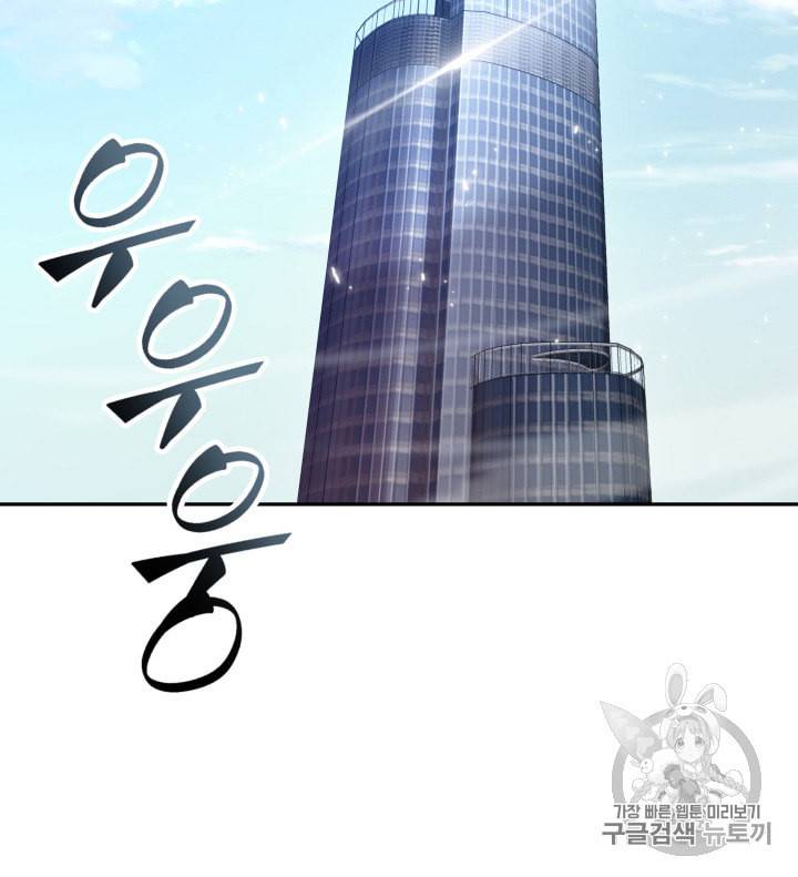 도굴왕 122화 95