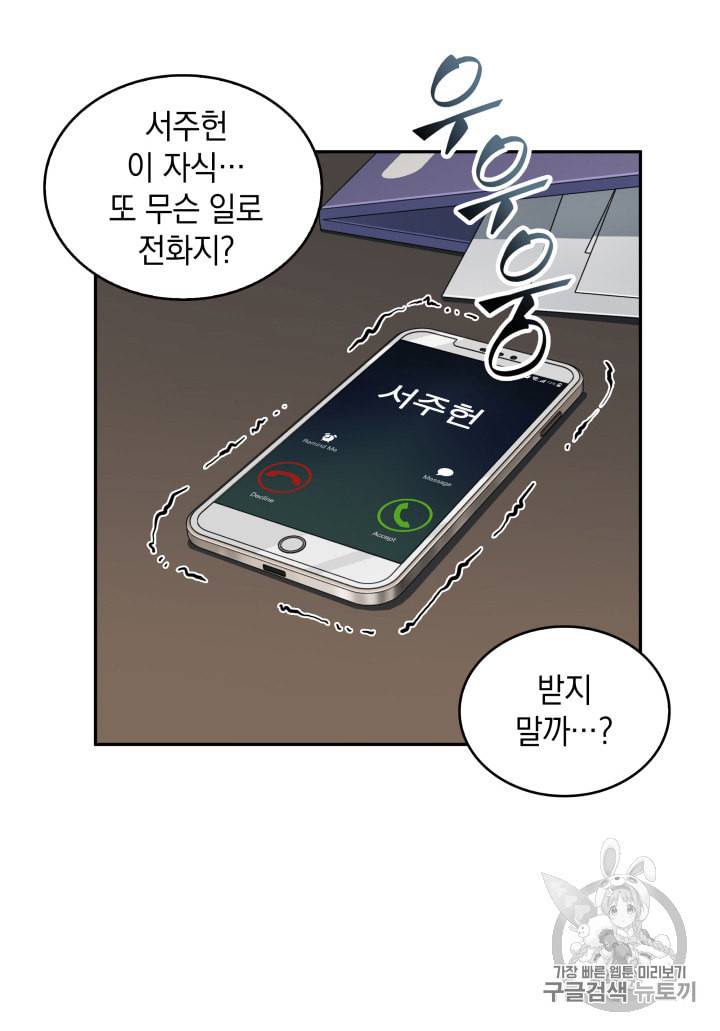 도굴왕 122화 96