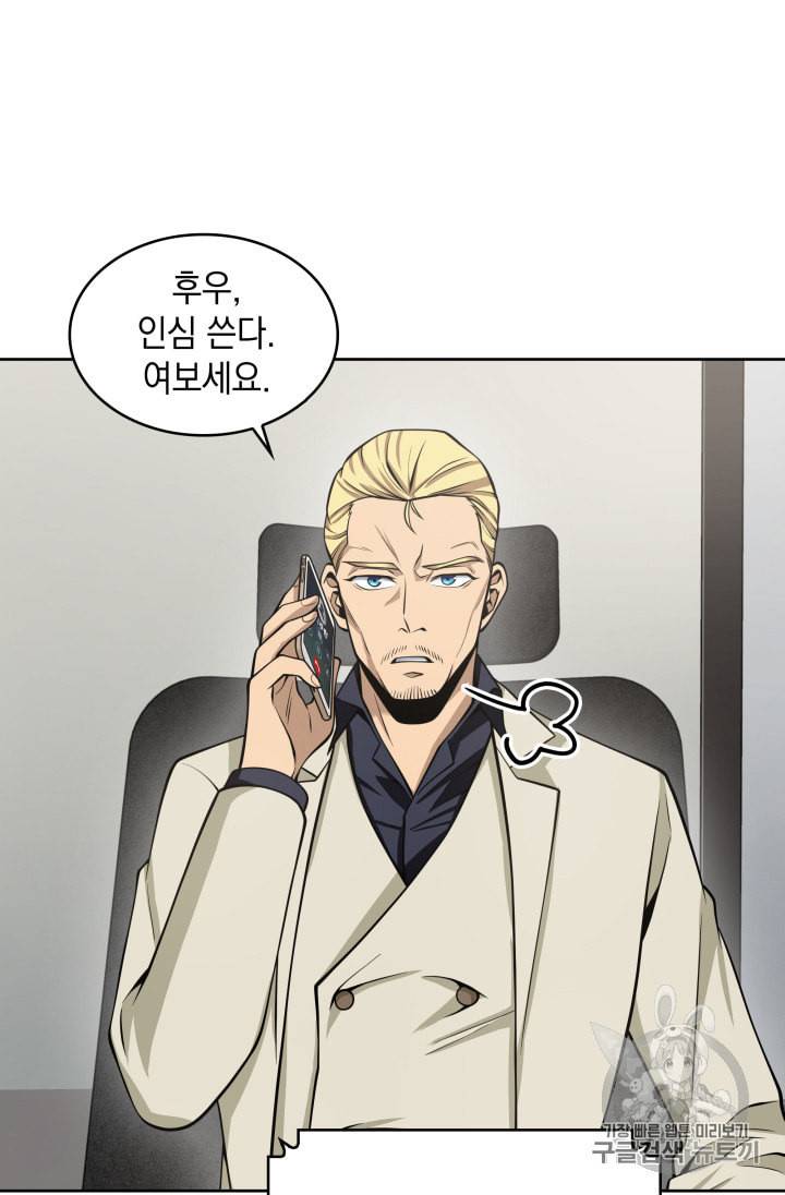 도굴왕 122화 97