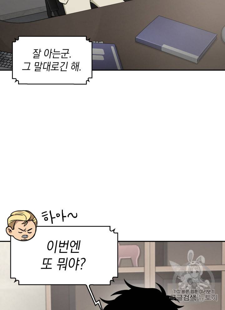 도굴왕 122화 99