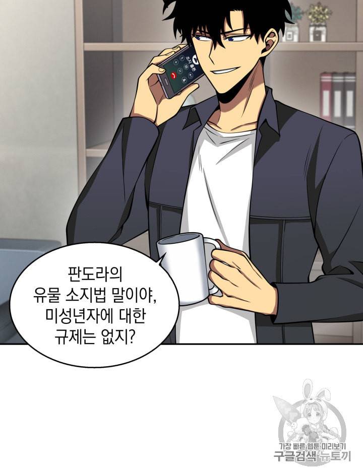 도굴왕 122화 100