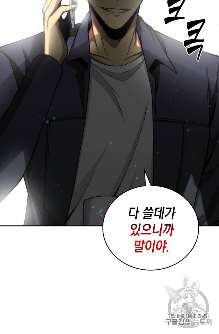 도굴왕 122화 104