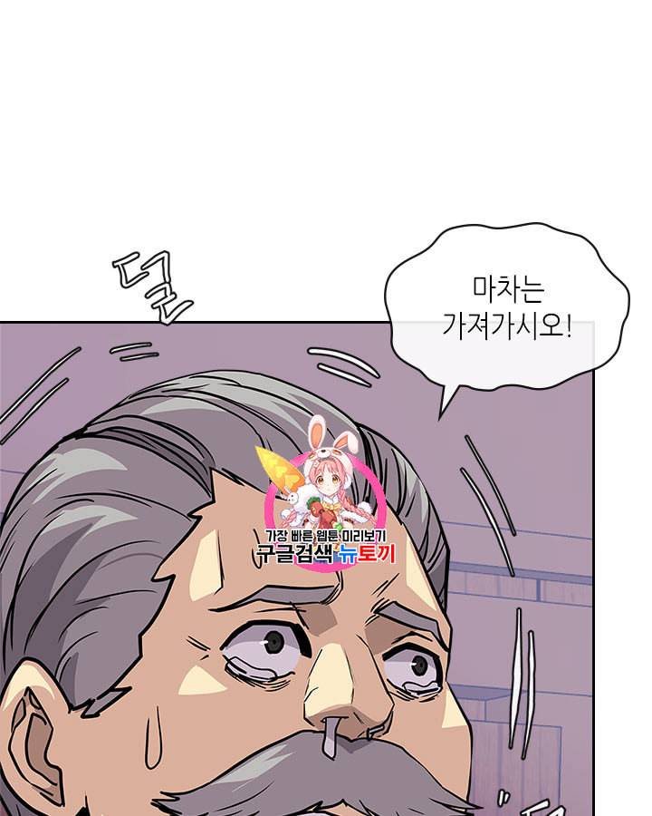 이차원 용병 시즌4 11화 1