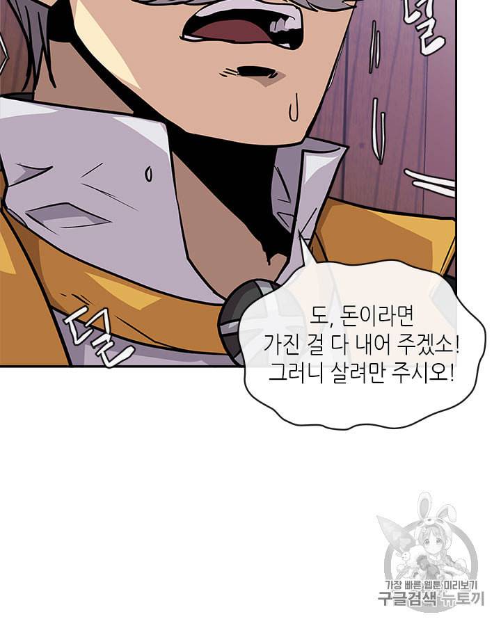 이차원 용병 시즌4 11화 2