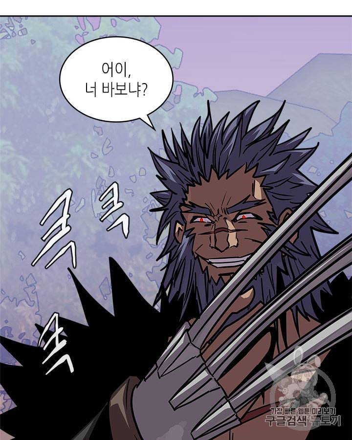 이차원 용병 시즌4 11화 3