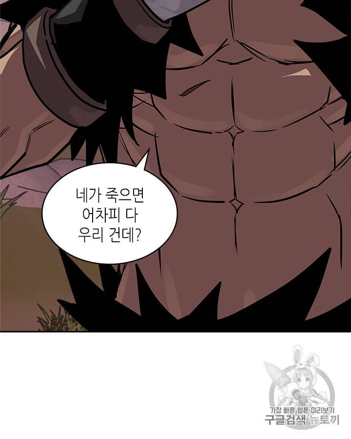 이차원 용병 시즌4 11화 4