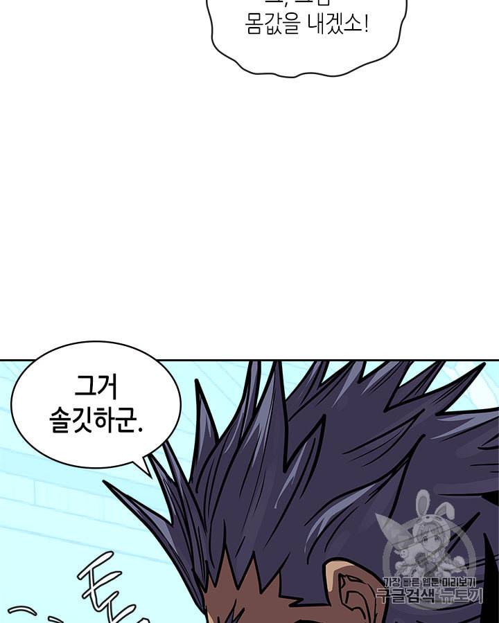 이차원 용병 시즌4 11화 7