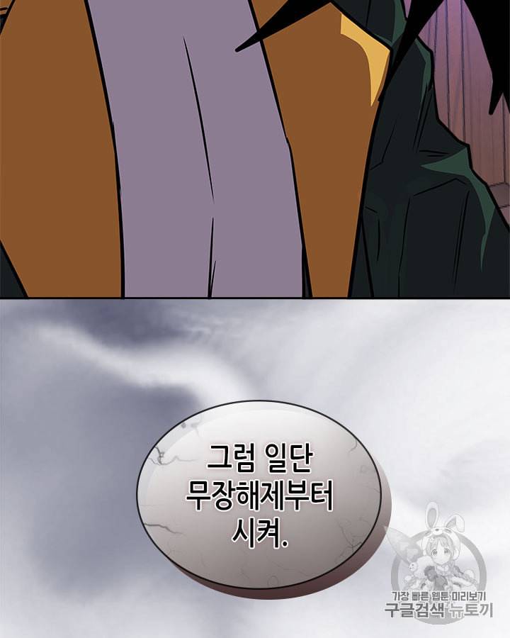이차원 용병 시즌4 11화 9