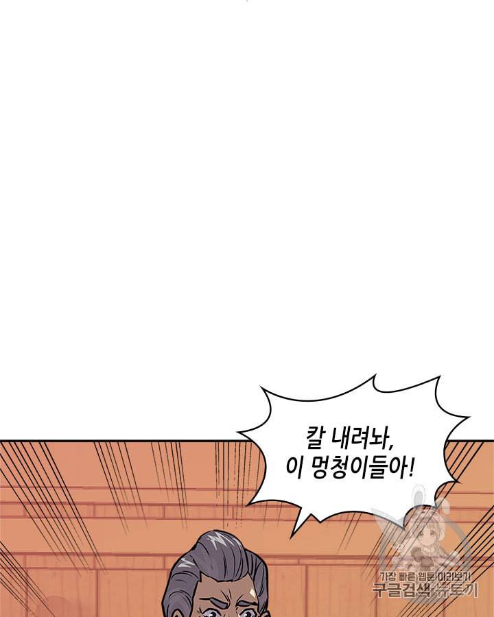 이차원 용병 시즌4 11화 12