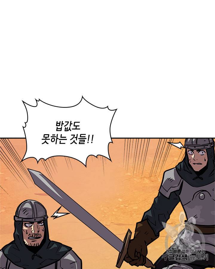 이차원 용병 시즌4 11화 14