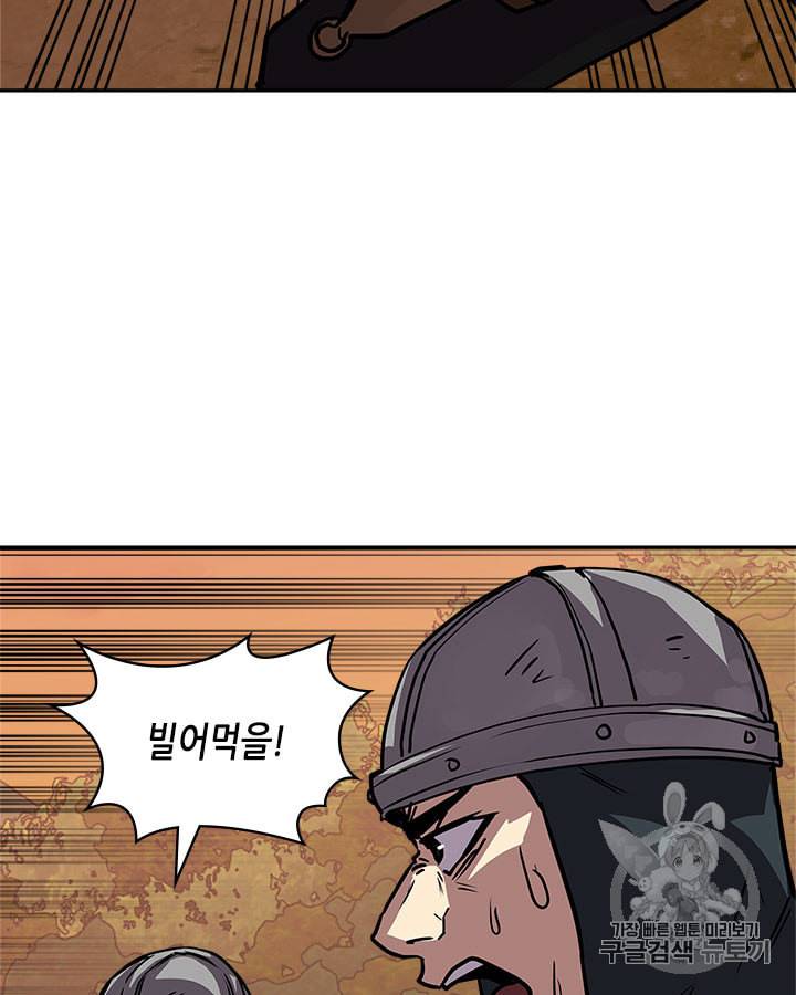 이차원 용병 시즌4 11화 16
