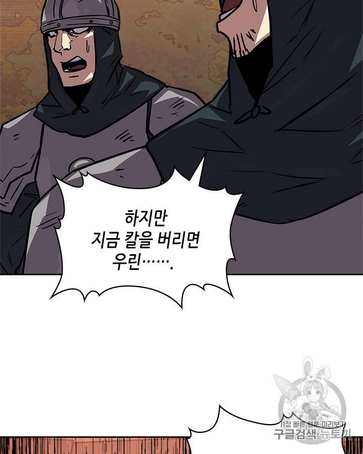 이차원 용병 시즌4 11화 17