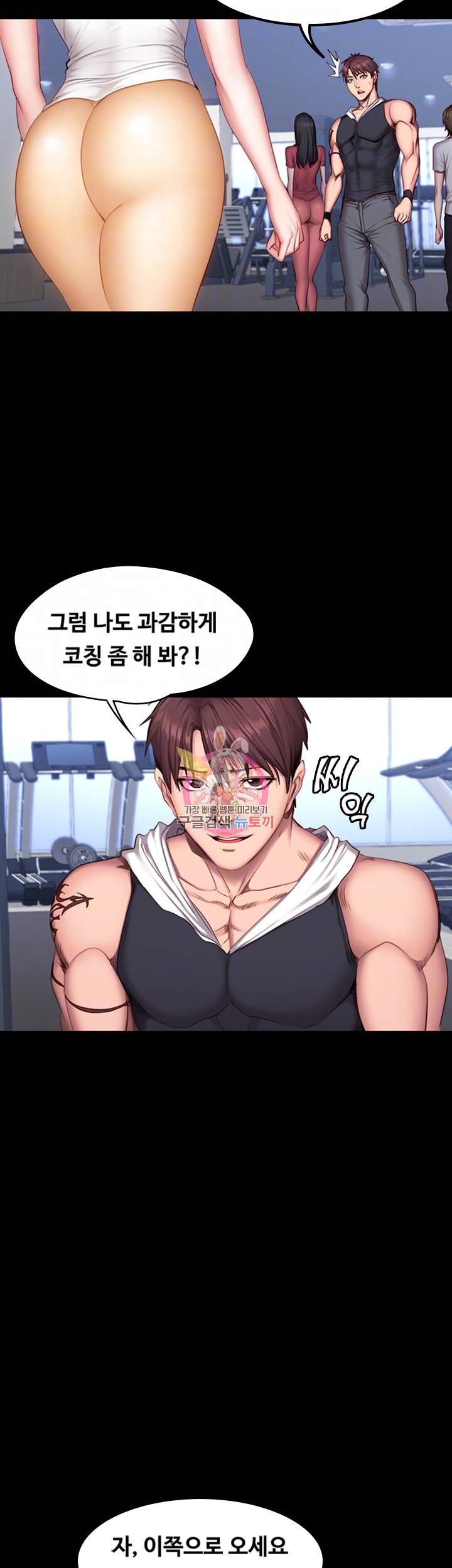 피트니스 28화 6