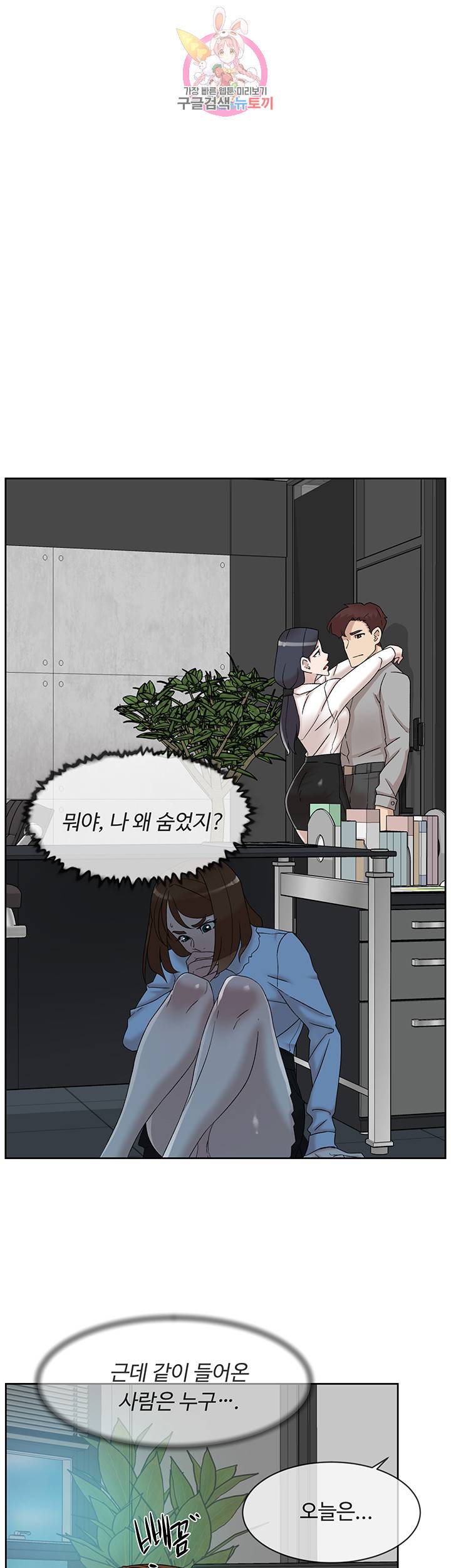 그녀의 11센티 113화 1