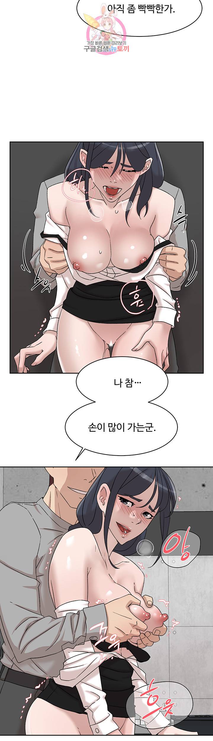 그녀의 11센티 113화 6