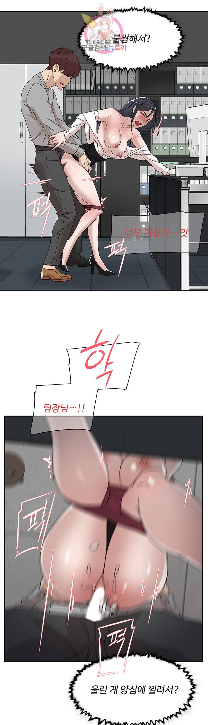 그녀의 11센티 113화 11