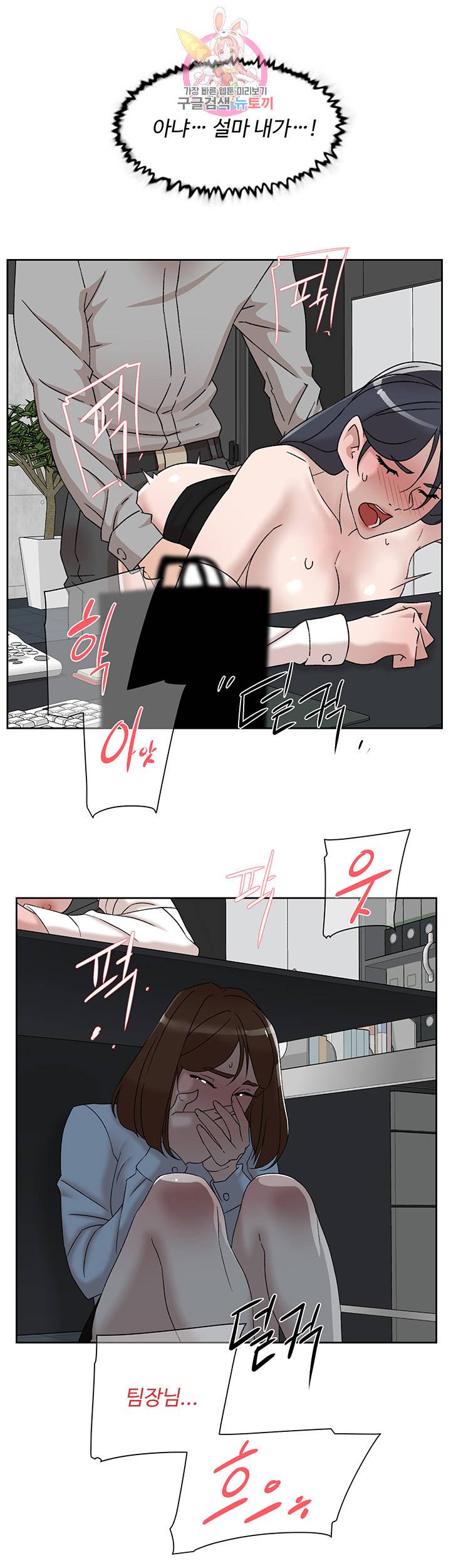 그녀의 11센티 113화 13