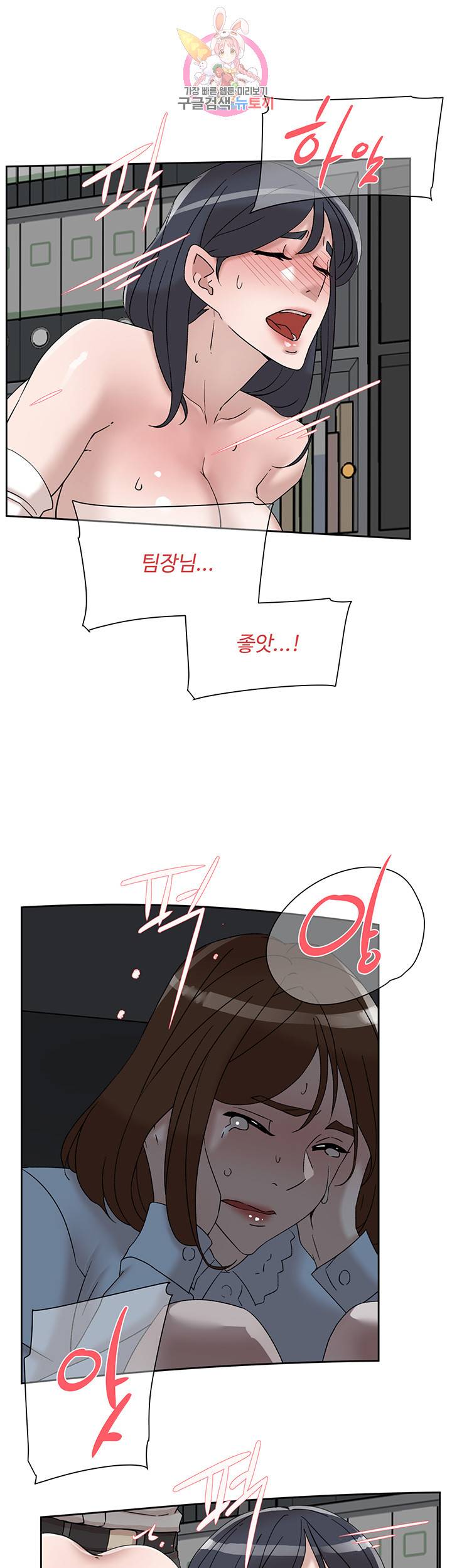 그녀의 11센티 113화 15