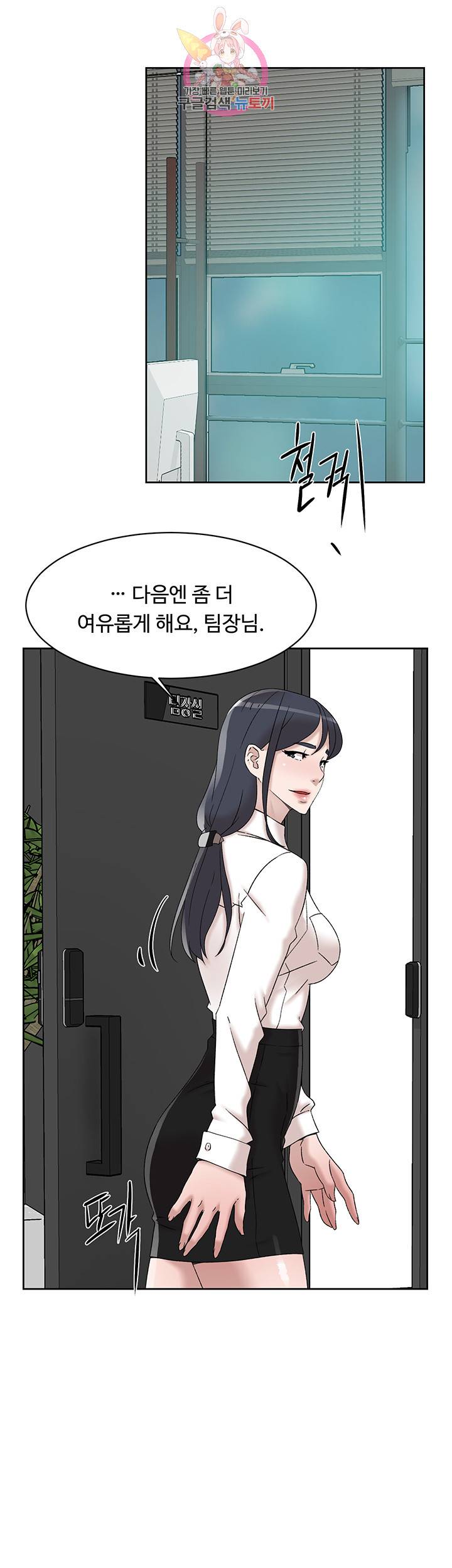 그녀의 11센티 113화 20