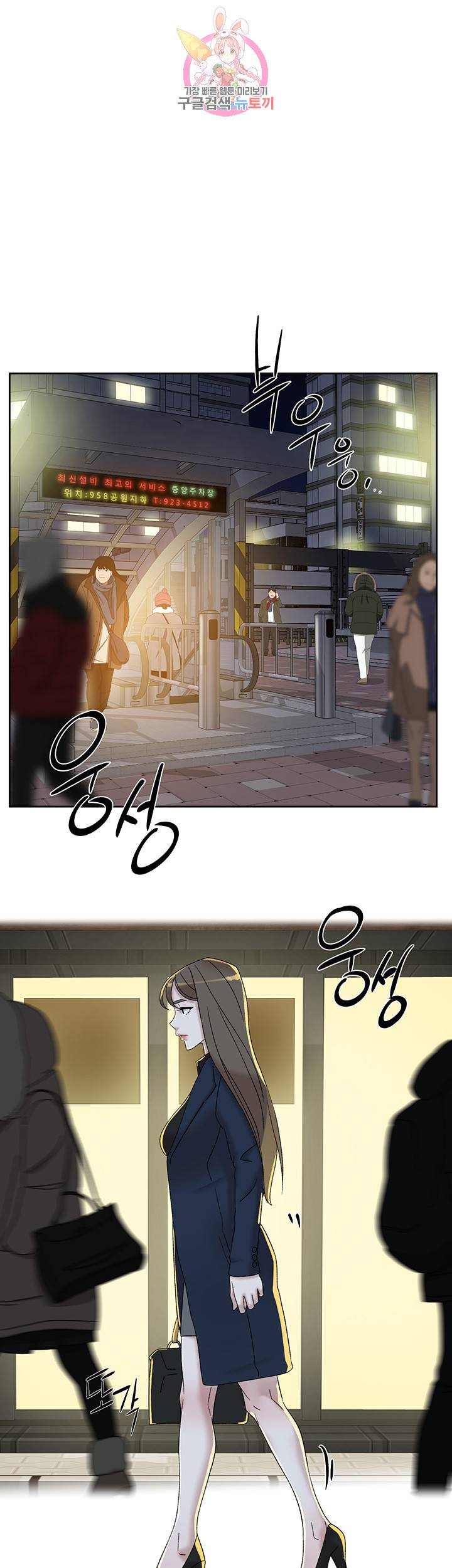 그녀의 11센티 113화 27