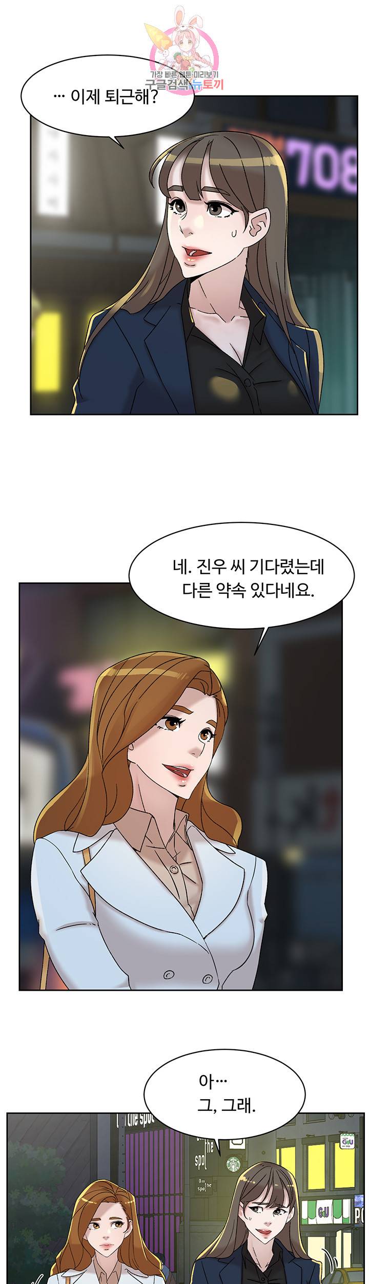 그녀의 11센티 113화 29