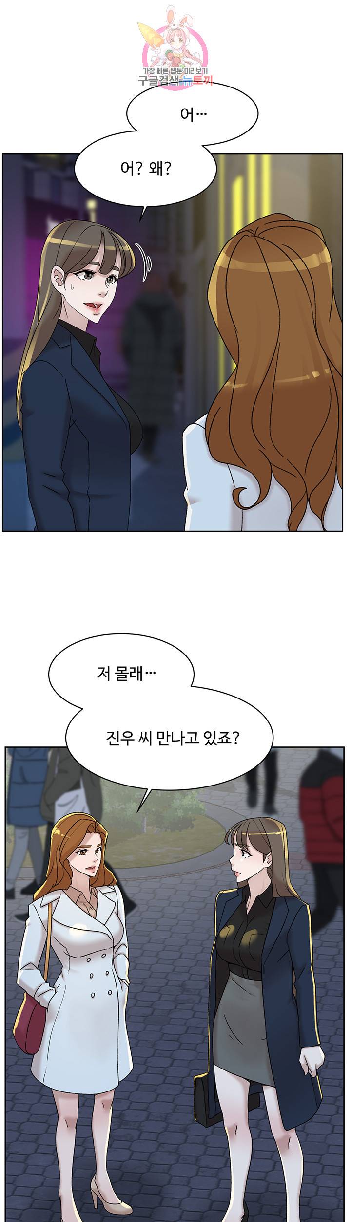 그녀의 11센티 113화 31
