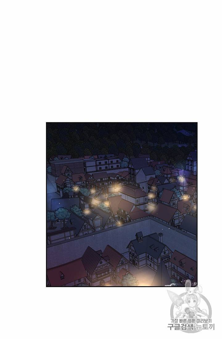 황제엔딩으로 가겠습니다 74화 24