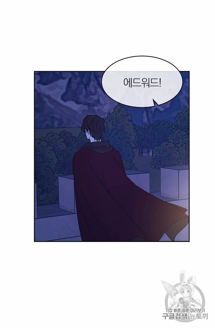 황제엔딩으로 가겠습니다 74화 26