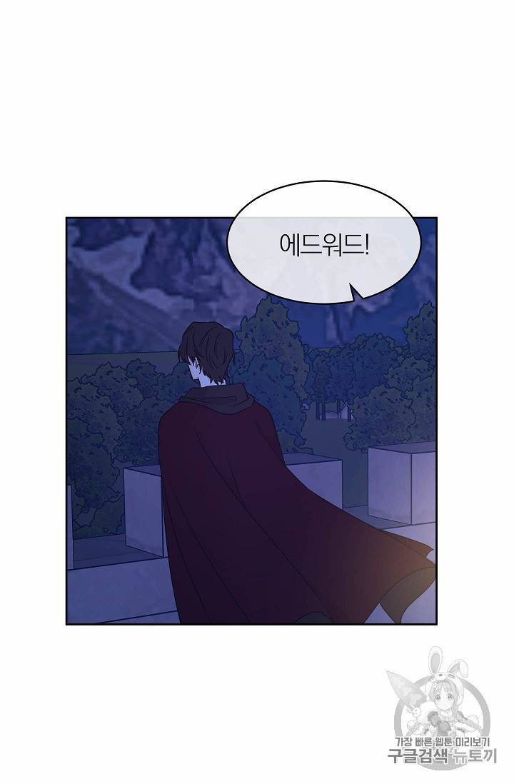 황제엔딩으로 가겠습니다 74화 27