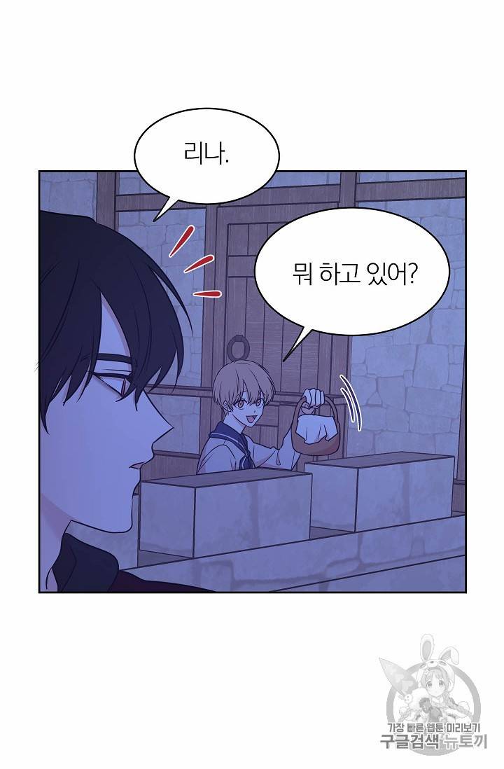 황제엔딩으로 가겠습니다 74화 28