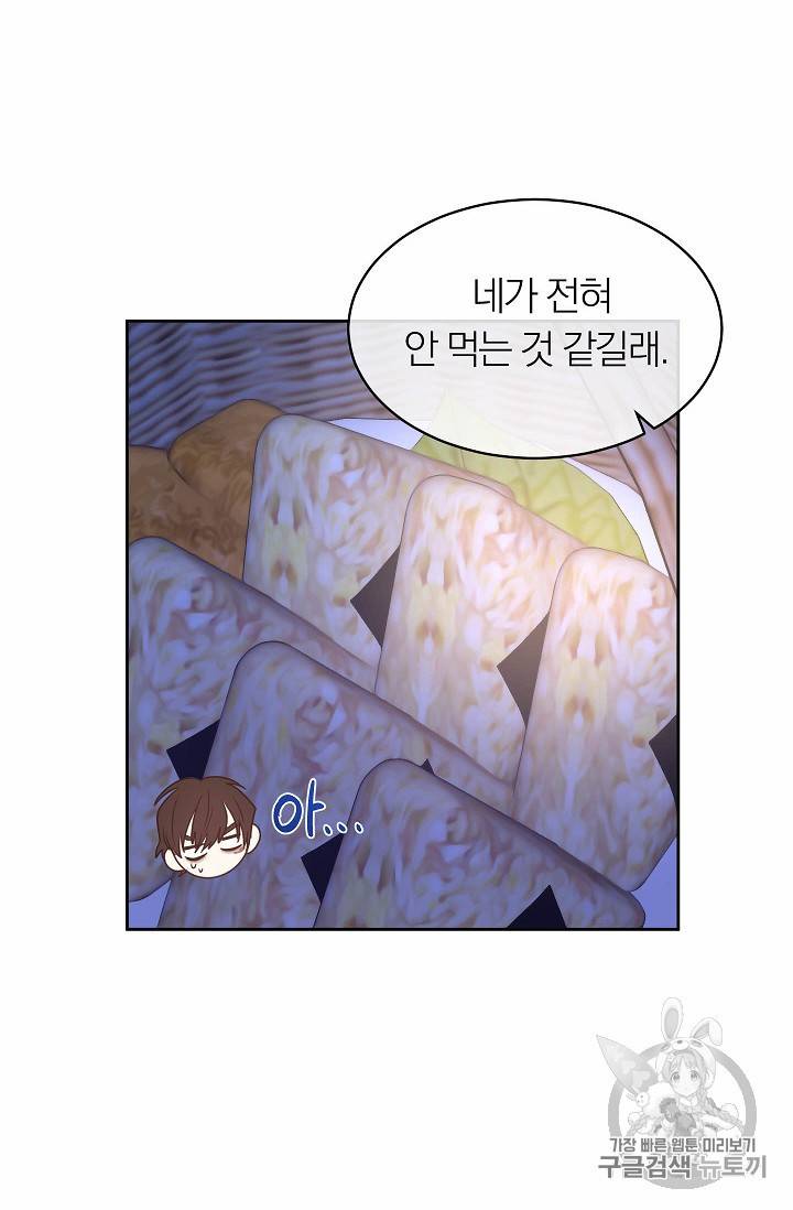 황제엔딩으로 가겠습니다 74화 30