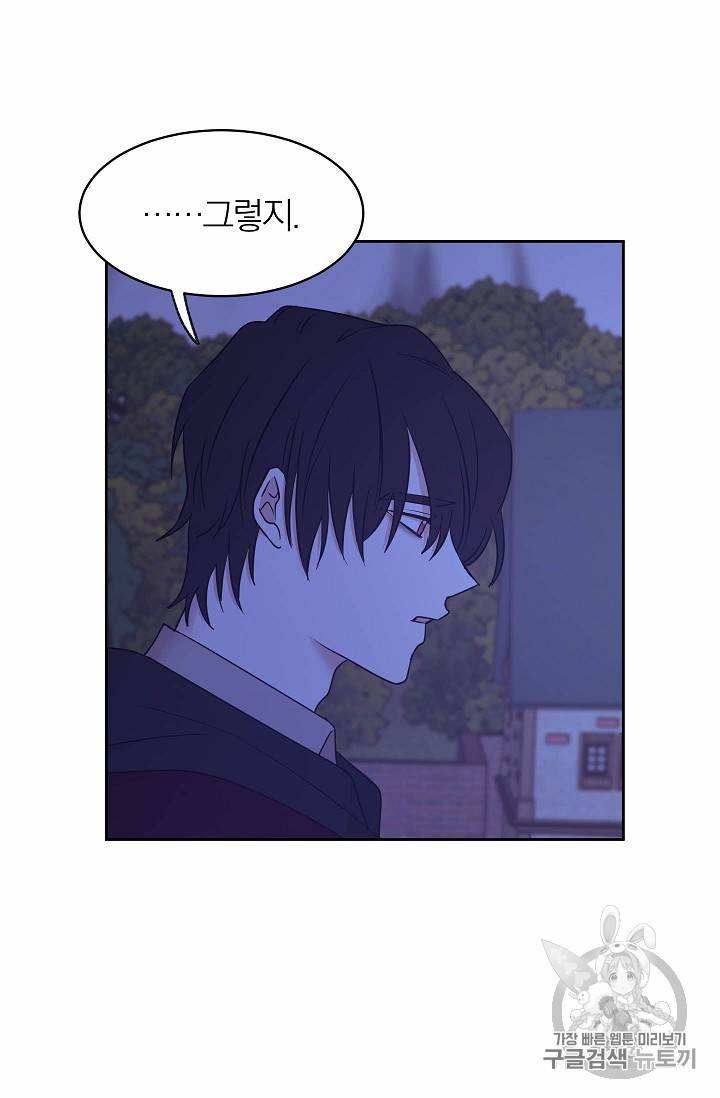 황제엔딩으로 가겠습니다 74화 33