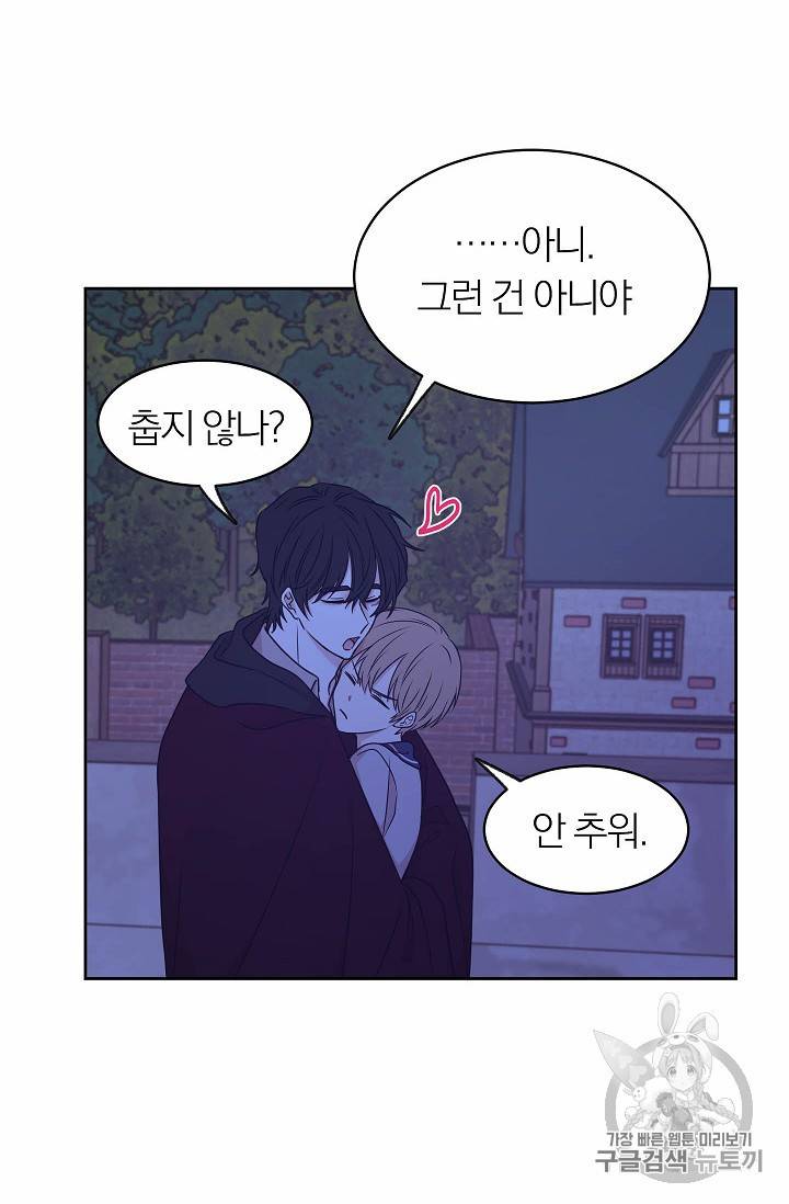 황제엔딩으로 가겠습니다 74화 36