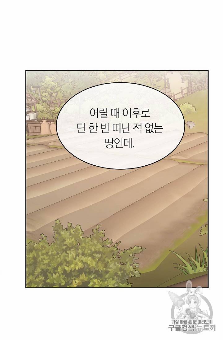 황제엔딩으로 가겠습니다 74화 38