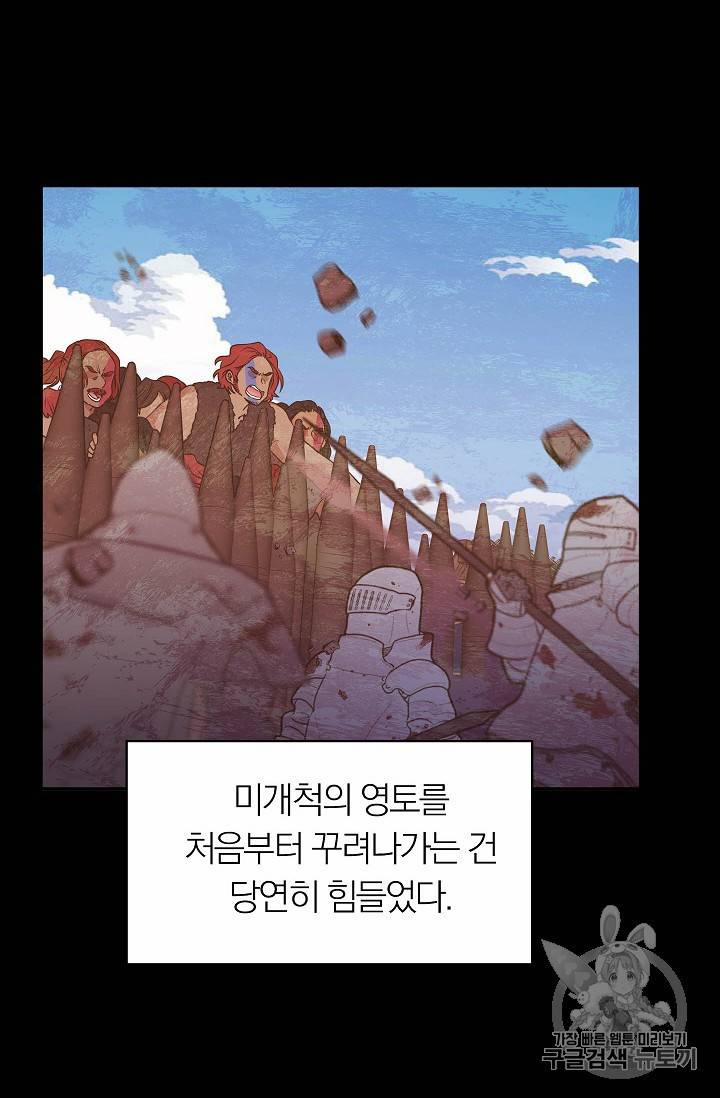 황제엔딩으로 가겠습니다 74화 48