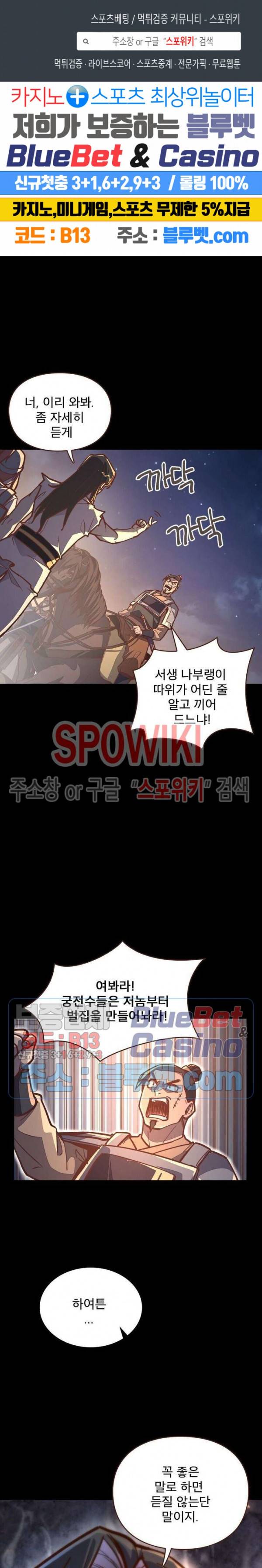 생사결 : 깨어나는 진인 30화 1