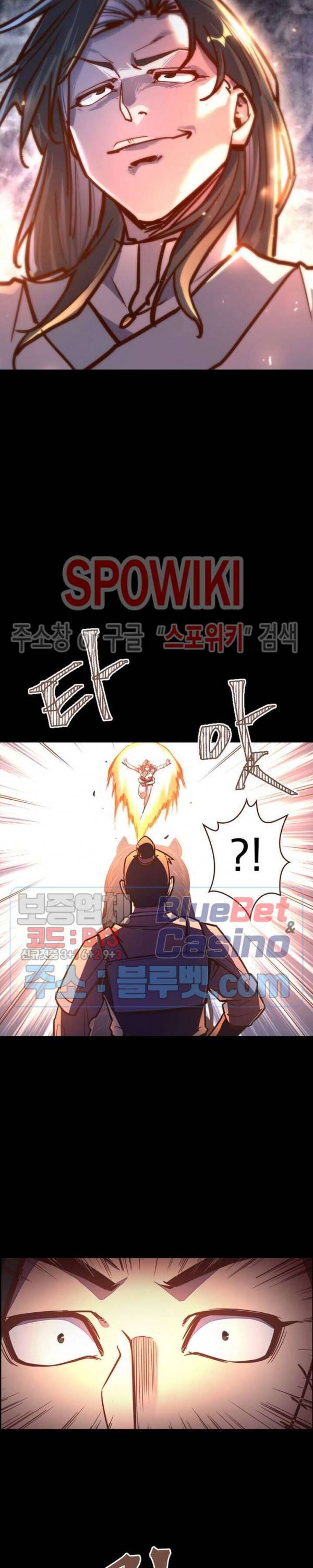 생사결 : 깨어나는 진인 30화 2