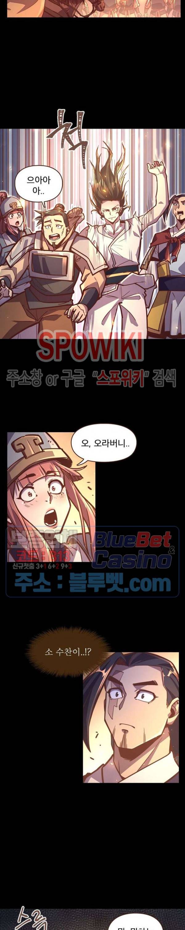 생사결 : 깨어나는 진인 30화 4