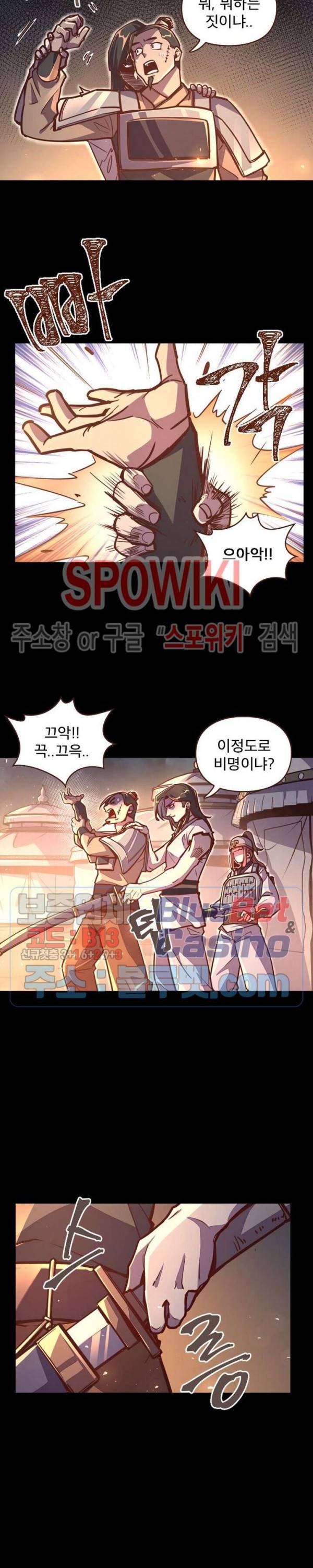 생사결 : 깨어나는 진인 30화 5