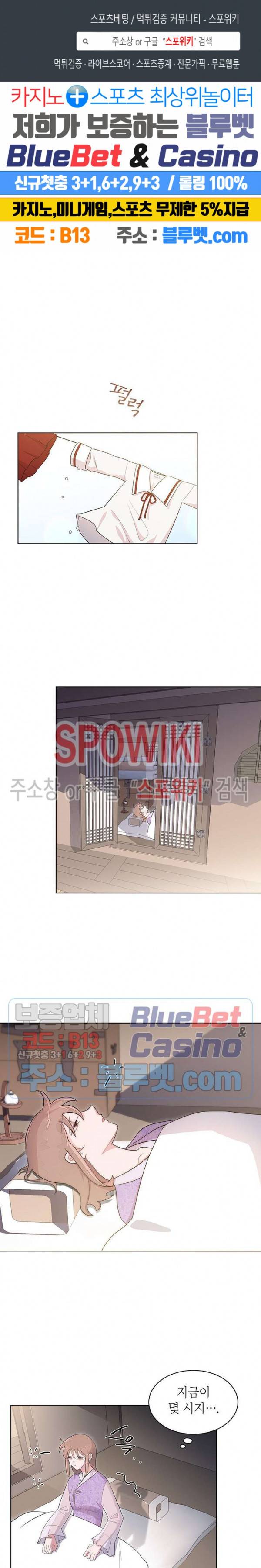 용이 사는 연못 15화 1