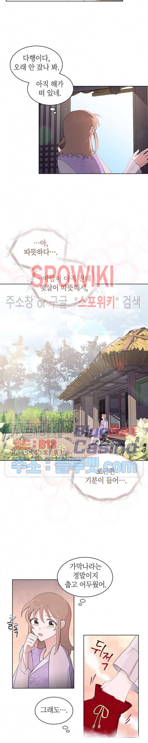 용이 사는 연못 15화 2