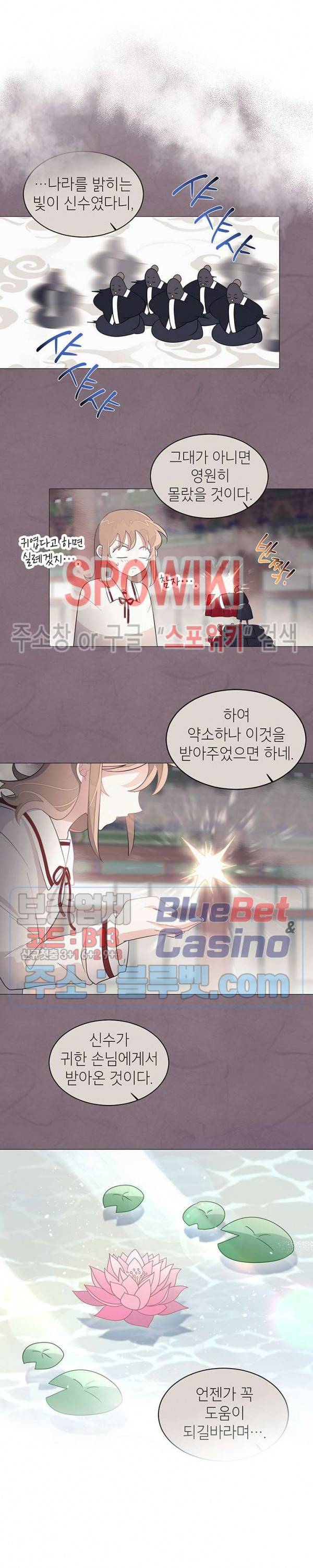 용이 사는 연못 15화 3
