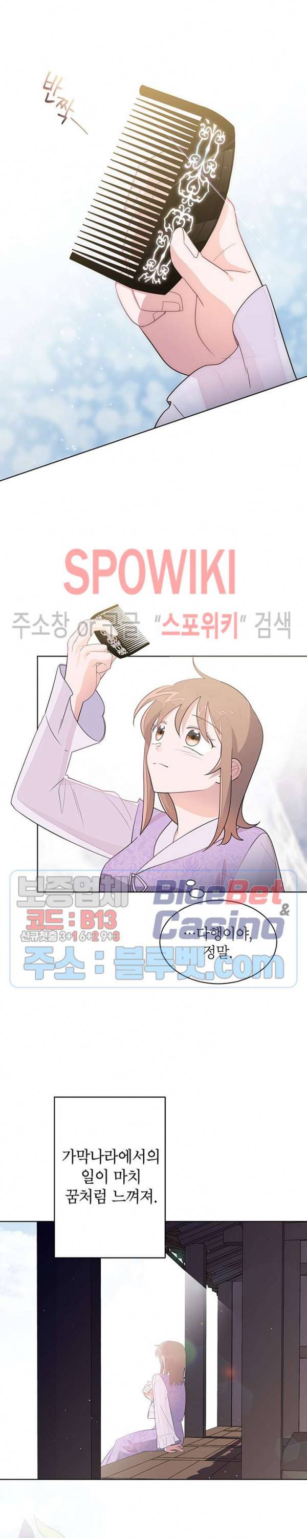 용이 사는 연못 15화 4